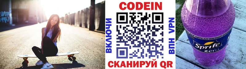 Кодеиновый сироп Lean напиток Lean (лин)  кракен сайт  Нягань  что такое  