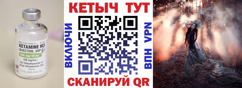 КЕТАМИН ketamine  KRAKEN ссылка  Нягань  купить  цена 